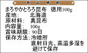 まろやかとろろ昆布・徳用100g送料無料 無添加食品 ダイエット 低カロリー 自然食品 ミネラル 昆布 コンブ 海藻 3