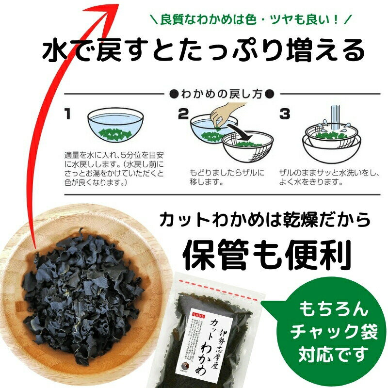 【送料無料】わかめ カットわかめ 伊勢志摩産 500g　国産 三重県 伊勢志摩 乾燥 ワカメ 業務用 保存食