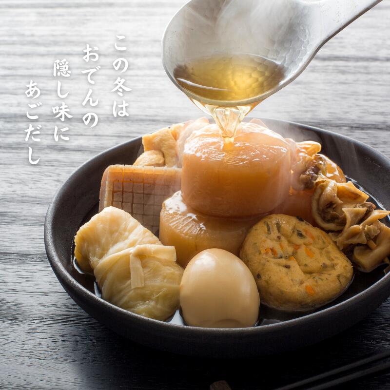 あごだし 240g(80g×3) 国産【送料無...の紹介画像2