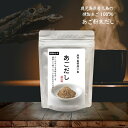 あごだし 80g 国産【送料無料】1000円ポッキリ あご100% 燻製 粉末 出汁 鹿児島 屋久島 トビウオ 天然だし
