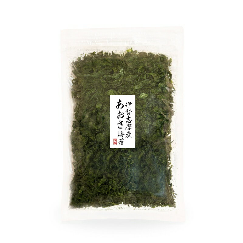 あおさ 伊勢志摩産 50g Sサイズ 訳あり【送料無料】追跡可能メール便 国産 三重県 アオサ あおさのり 味噌汁 あおさ海苔 保存食のサムネイル
