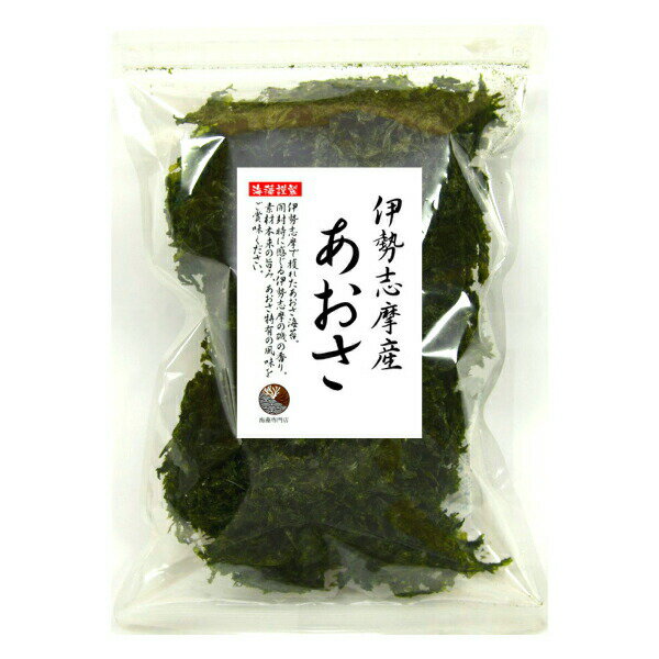 あおさ【送料無料】伊勢志摩産 400g(100g×4袋) 国産 三重県 伊勢志摩 あおさのり アオサ あおさ海苔 保存食 3