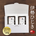 【伊勢ブランド】ひじき 送料無料 芽ひじき 伊勢志摩産 120g（60g×2袋）メール便 国産 三重 ...