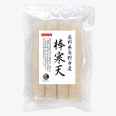 寒天 棒寒天 4本(特等)天日乾燥 角寒天 長野県製造 保存食