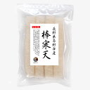 寒天 棒寒天 4本（特等）天日乾燥 角寒天 長野県製造 保存食