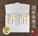 寒天 送料無料 糸寒天 岐阜県加工 36g(18g×2袋）国産 かんてん メール便 保存食