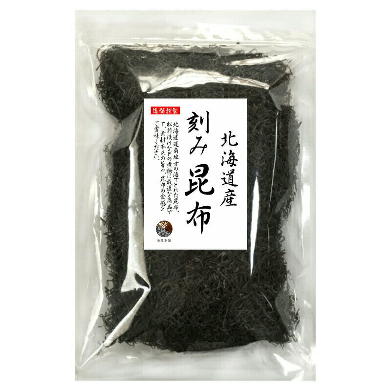 商品説明 名　称 刻み昆布 原材料名 昆布（北海道産） 内容量 500g 賞味期限 364日 保存方法 常温 製造者 うわべ食品工業株式会社 三重県伊勢市東大淀町124 備　考しっかりした歯ごたえが人気の刻み昆布は煮物に最適です。かむたびに口いっぱいに広がる、北海道産の昆布の旨みを求めて、多くのお客様からご支持いただいている食材です。北海道道南地方の海でとれた国内産の刻み昆布の風味をぜひご賞味下さい。