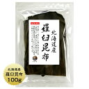 商品説明 名称 羅臼昆布 原材料名 昆布（北海道産） 内容量 100g 賞味期限 364日 保存方法 直射日光・高温多湿なところは避け 常温で保存してください。 加工者 うわべ食品工業株式会社 三重県伊勢市東大淀町124 昆布は、天産物でそれぞれ1枚の重さが異な ります。内容量調整で小さくカットしたもの を追加する場合がありますことご了承くださ い。 えながおにこんぶ（別名：らうすこんぶ） 栄養成分表示　100g当たり エネルギー 138 kcal たんぱく質 11.0g 脂　　質 1.0 g 炭水化物 55.7 g 食塩相当量 6.1 g 数値は日本食品標準成分表を用いて計算した推定値です。味が濃く、香りがとても良く名品の誉れ高い品。 だし汁が濁る特徴も高級銘柄羅臼昆布としての風格としてご愛顧いただいております。 やわらかく口当たりが良いので、やわらかくなった昆布を細切りにして食べても美味です。