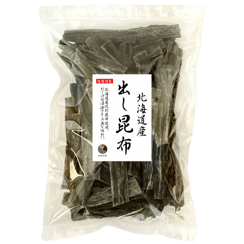 昆布 出し昆布 300g×5袋 だし昆布 国産 保存食 2