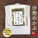 商品説明 名　称 刻みめかぶ 原材料名 めかぶ（伊勢志摩産） 内容量 100g 賞味期限 364日 保存方法 常温 加工者 うわべ食品工業株式会社 三重県伊勢市東大淀町124 備　考 栄養成分表示　100g当たり エネルギー 148 kcal たんぱく質 14.3 g 脂　　質 4.8 g 炭水化物 48.8 g 食塩相当量 7.6 g 数値は、サンプル品分析による推定値です。 最終加工地：三重県伊勢市／漁獲地域：三重県鳥羽市