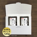 【送料無料】ひじき 芽ひじき 長崎県産 120g(60g×2袋) メール便 国産 ヒジキ 天然ひじき 保存食 その1