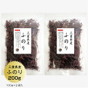 商品説明 名称 乾燥ふのり 原材料名 ふのり（三重県産） 内容量 100g×2袋 賞味期限 364日 保存方法 直射日光・高温多湿なところは避け 常温で保存してください。 加工者 うわべ食品工業株式会社 三重県伊勢市東大淀町124 栄養成分表示　1袋（100g）当たり エネルギー 148 kcal たんぱく質 13.8 g 脂　　質 1.0 g 炭水化物 57.8 g 食塩相当量 9.6 g 数値は日本食品標準成分表を用いて計算した推定値です。海藻の育つ海の条件として、「太陽の光と綺麗な海」「海水の栄養分が豊富」「岩礁や岩」が必要と言われています。三重県南部の沿岸部はすべての条件が整っており海藻の宝庫と言っても過言ではありません。