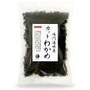 わかめ カットわかめ 鳴門海峡産 200g 国産 鳴門 ワカメ 乾燥 保存食 業務用