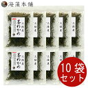 【送料無料】くきわかめ 三陸産 茎わかめ　100g×10セット　国産 宮城・岩手/三陸 乾燥 保存食 1