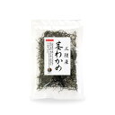 くきわかめ 三陸産 茎わかめ20g 国産 乾燥 保存食