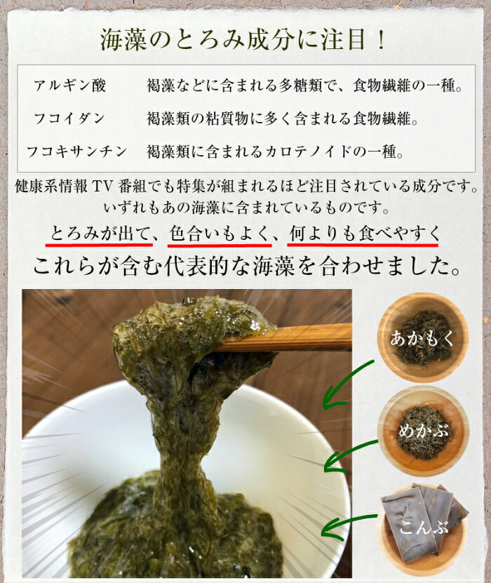 ねばる海藻\アカモク、メカブ、コンブ/60g(30g×2袋)ネバネバあかもくギバサナガモぎばさ国産めかぶ芽かぶ昆布海藻乾燥タイプご飯のお供