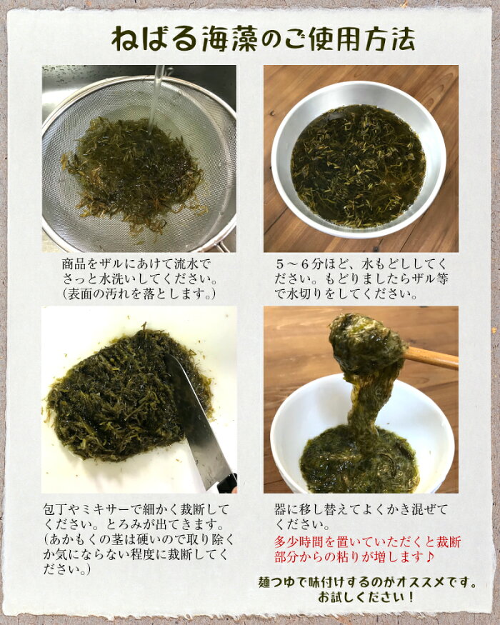 ねばる海藻\アカモク、メカブ、コンブ/60g(30g×2袋)ネバネバあかもくギバサナガモぎばさ国産めかぶ芽かぶ昆布海藻乾燥タイプご飯のお供