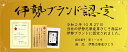 【伊勢ブランド】ひじき 伊勢志摩産 芽ひじき 100g 国産 三重県 天然ひじき 伊勢ひじき ヒジキ ネコポス便 保存食 2