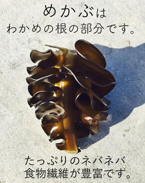 めかぶ 刻みめかぶ 伊勢志摩産 50g 国産 三重県 伊勢志摩 乾燥