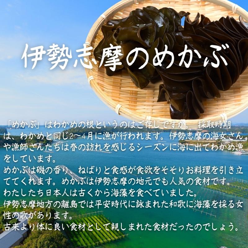 めかぶ 刻みめかぶ 伊勢志摩産 50g　 国産 三重県 伊勢志摩 乾燥 保存食