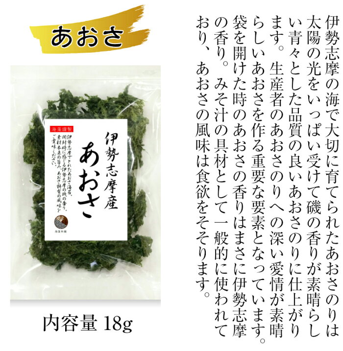 伊勢志摩が詰まった好評の海藻3品ひじきあおさわかめ