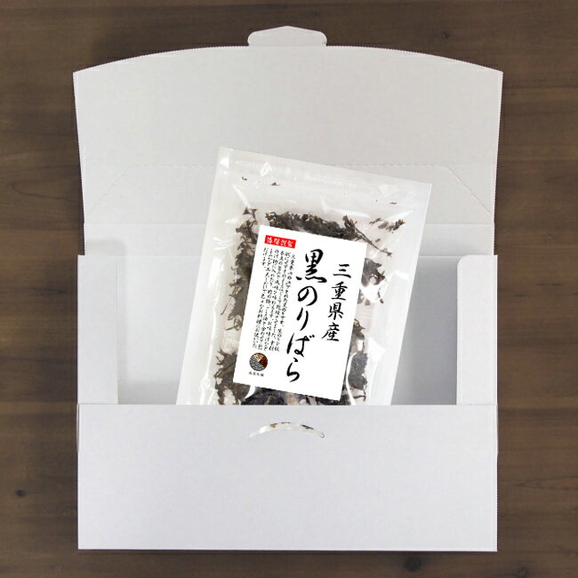 【送料無料】海苔 黒のりばら 10g メール便 国産 三重県産 保存食