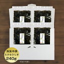 ひじきふりかけ\たかなひじき/ 240g (60g×4袋)【送料無料】(追跡可能メール便) 国内産ひじき使用 ふりかけ 高菜漬け ひじきごはん ご飯のお供 保存...