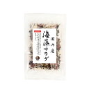 海藻サラダ 国産 15g 原料すべてを国産にこだわる サラダ 海藻 保存食
