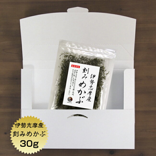 商品説明 名　称 刻みめかぶ 原材料名 めかぶ（伊勢志摩産） 内容量 30g 賞味期限 364日 保存方法 常温 加工者 うわべ食品工業株式会社 三重県伊勢市東大淀町124 栄養成分表示　1袋（30g）当たり エネルギー 44 kcal たんぱく質 4.3 g 脂　　質 1.4 g 炭水化物 14.6 g 食塩相当量 2.3 g 数値は、サンプル品分析による推定値です。