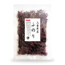 ふのり 三重県産ふのり 100g 天然 国産 三重県 布海苔 フノリ 海藻 保存食