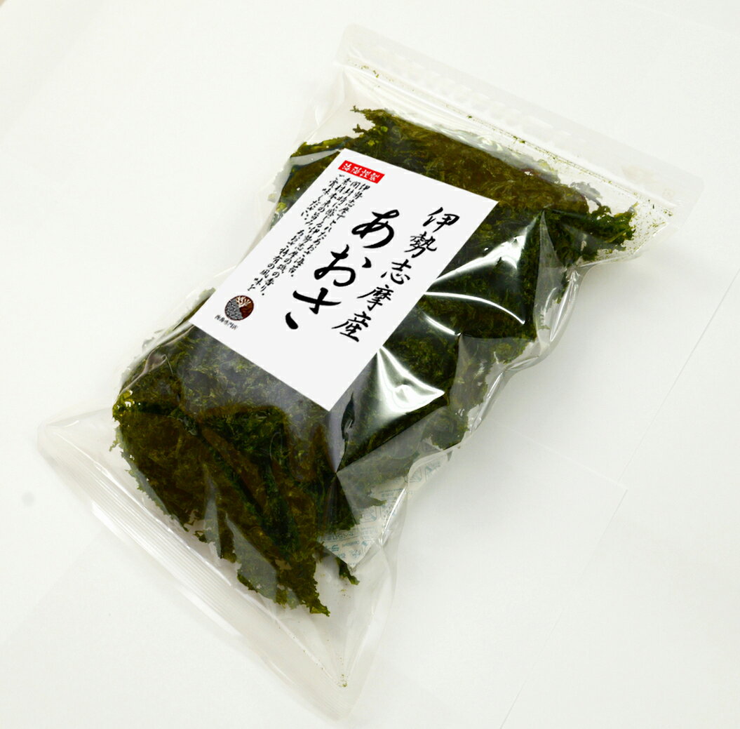 あおさ【送料無料】伊勢志摩産 500g(100g×5袋) 国産 伊勢志摩 三重県産 あおさのり アオサ あおさ海苔 保存食 3