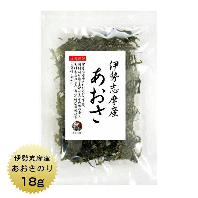 あおさ 伊勢志摩産 18g（あおさ・海