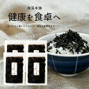 ひじきふりかけ\しそひじき/240g (60g×4袋)【送料無料】(追跡可能メール便) 国産ひじき使用 ひじきごはん ご飯のお供 保存食