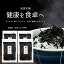 ひじきふりかけ\梅ひじき/240g(60g×4袋)【送料無料】(追跡可能メール便) 国内産ひじき使用 ふりかけ うめ カリカリ梅 ひじきごはん ご飯のお供 保存...