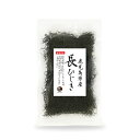 ひじき 長ひじき 鹿児島県産 100g 国産 鹿児島県 産地から原料を買付け自社製造で仕上げた一品。チャック袋対応で保管も便利 保存食