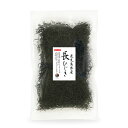 ひじき 長ひじき 鹿児島県産 500g 国産 鹿児島県 産地から原料を買付け自社製造で仕上げた一品。チャック袋対応で保管も便利 業務用 保存食