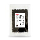 ひじき 鹿児島県産 芽ひじき 100g　国産 鹿児島県 産地から原料を買付け自社製造で仕上げた一品