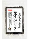 商品説明 名　称 芽ひじき 原材料名 ひじき（鹿児島県産） 内容量 30g 賞味期限 364日 保存方法 直射日光・高温多湿なところは避け 常温で保存してください。 製造者 うわべ食品工業株式会社 三重県伊勢市東大淀町124 栄養成分表示　1袋（30g）当たり エネルギー 44.7 kcal たんぱく質 2.7 g 脂　　質 0.9 g 炭水化物 17.5 g 食塩相当量 1.4 g 数値は日本食品標準成分表を用いて計算した推定値です。鹿児島県産ひじき 鹿児島県の沿岸部で漁師さんが3〜5月にひじき漁を行います。このシーズンで1年分を収穫します。産地から買付けをしたひじきは、当社のある三重県伊勢市まで運び入れ年間通じて加工し製品に仕上げます。創業時から受け継いだ製法で匠のこころをひじきで伝えます。 鹿児島県で獲れたひじきを蒸して、乾燥選別を施した商品です。 素材本来の旨み、身の詰まった鹿児島産芽ひじきの食感をご賞味ください。 ミネラルの宝庫　ひじきの魅力 ひじきは食物繊維をたっぷり含む食品です。また、カルシウム、鉄分などのミネラルも豊富ですので育ち盛りのお子様や健康・美容を心がける方々など、多くの方にご愛顧いただいております。