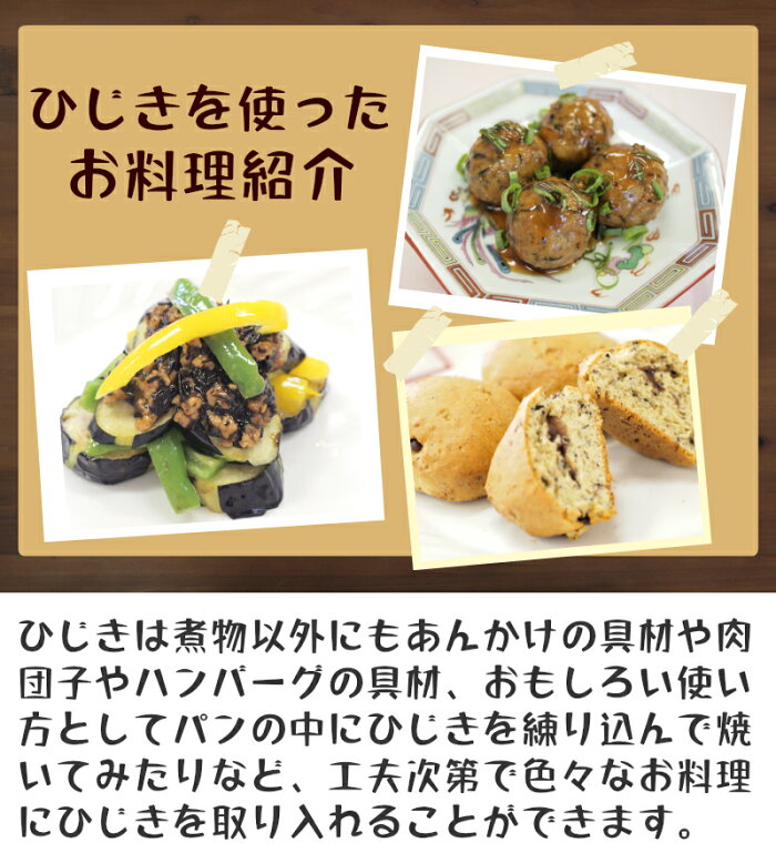 ひじき送料無料芽ひじき長崎県産120g(60g×2袋)メール便国産天然ひじき