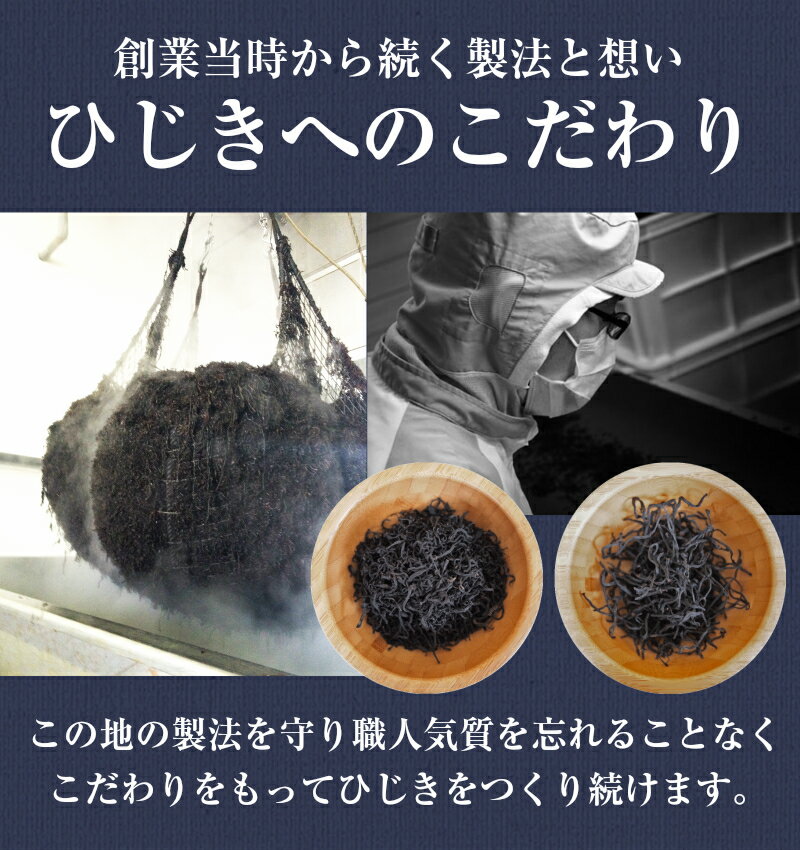 ひじき 芽ひじき 広島県産 500g 国産 広島県 産地から原料を買付け自社製造で仕上げた一品 業務用 保存食 2