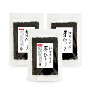 商品説明 名　称 乾燥ひじき 原材料名 ひじき（伊勢志摩産） 内容量 300g (100g×3袋) 賞味期限 364日 保存方法 直射日光・高温多湿なところは避け 常温で保存してください。 製造者 うわべ食品工業株式会社 三重県伊勢市東大淀町124