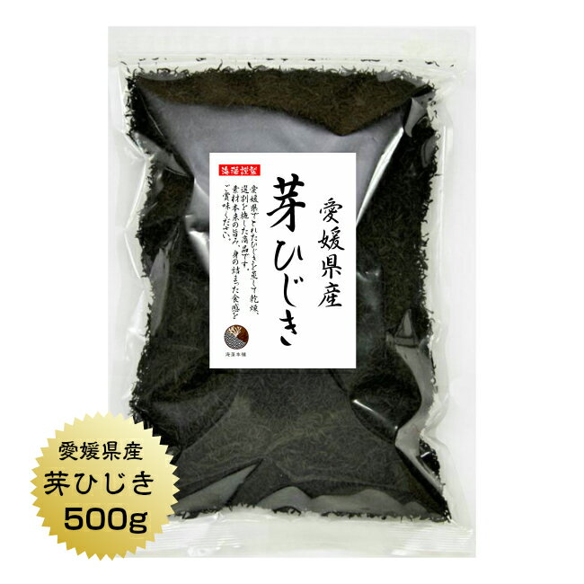 商品説明 名　称 芽ひじき 原材料名 ひじき（愛媛県産） 内容量 500g 賞味期限 364日 保存方法 常温 製造者 うわべ食品工業株式会社 三重県伊勢市東大淀町124 備　考愛媛県産ひじき 愛媛県の沿岸部で漁師さんが3〜5月にひじき漁を行います。このシーズンで1年分を収穫します。産地から買付けをしたひじきは、当社のある三重県伊勢市まで運び入れ年間通じて加工し製品に仕上げます。創業時から受け継いだ製法で匠のこころをひじきで伝えます。 愛媛県でとれたひじきを蒸して、乾燥選別を施した商品です。 素材本来の旨み、身の詰まった愛媛県産ひじきの食感をご賞味ください。 ミネラルの宝庫　ひじきの魅力 ひじきは食物繊維をたっぷり含む食品です。また、カルシウム、鉄分などのミネラルも豊富ですので育ち盛りのお子様や健康・美容を心がける方々など、多くの方にご愛顧いただいております。