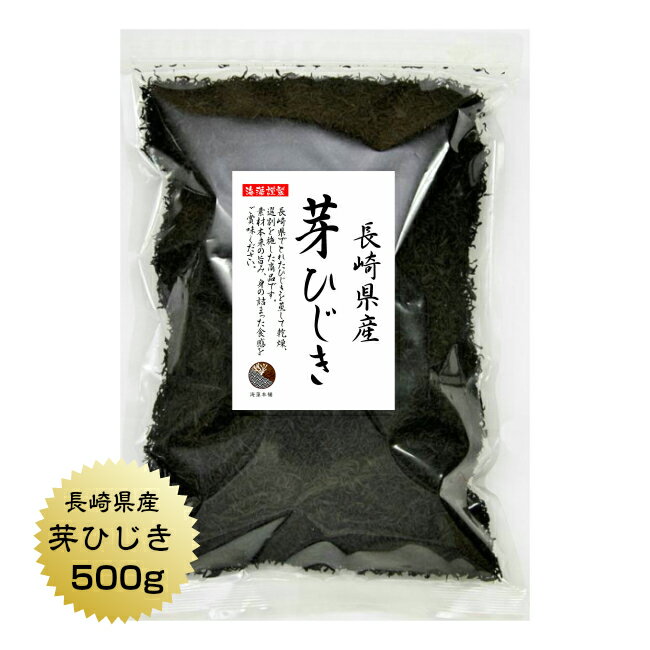 商品説明 名　称 芽ひじき 原材料名 ひじき（長崎県産） 内容量 500g 賞味期限 364日 保存方法 常温 製造者 うわべ食品工業株式会社 三重県伊勢市東大淀町124長崎県産ひじき 長崎県の沿岸部で漁師さんが3〜5月にひじき漁を行います。このシーズンで1年分を収穫します。産地から買付けをしたひじきは、当社のある三重県伊勢市まで運び入れ年間通じて加工し製品に仕上げます。創業時から受け継いだ製法で匠のこころをひじきで伝えます。 長崎県でとれたひじきを蒸して、乾燥選別を施した商品です。 素材本来の旨み、身の詰まった長崎県産ひじきの食感をご賞味ください。 ミネラルの宝庫　ひじきの魅力 ひじきは食物繊維をたっぷり含む食品です。また、カルシウム、鉄分などのミネラルも豊富ですので育ち盛りのお子様や健康・美容を心がける方々など、多くの方にご愛顧いただいております。