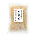 寒天 糸寒天 岐阜県加工 100g 国産 かんてん 保存食