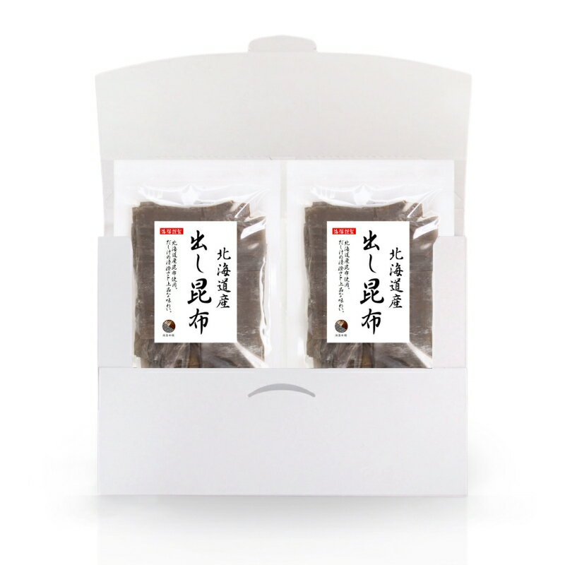昆布 出し昆布 北海道産 160g (80g×2袋