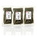 昆布 出し昆布 300g×3袋 だし昆布 国産 保存食 業務用
