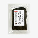 羅臼昆布 100g 北海道産 らうす 羅臼 出汁 だし 保存食 2