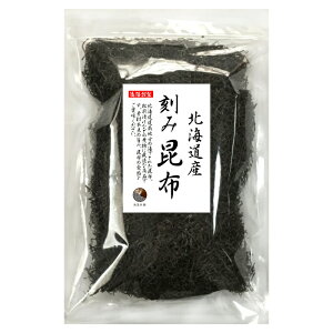 刻み昆布 500g 北海道産 保存食