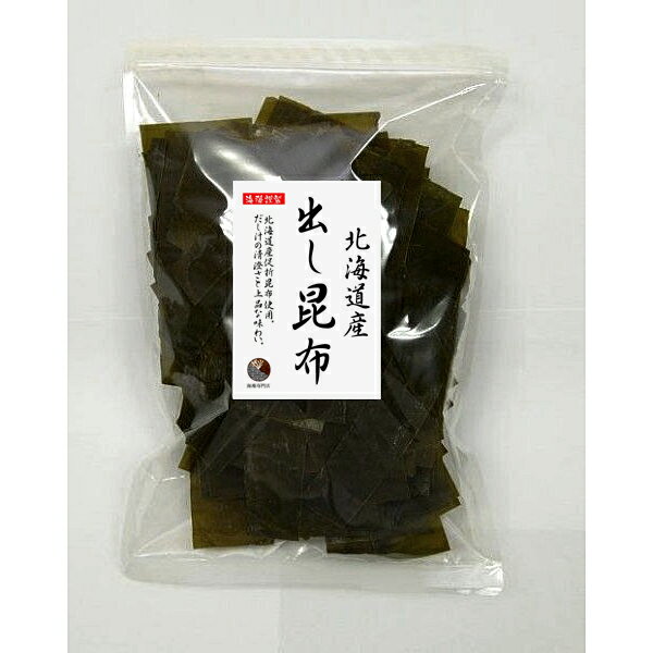 だし昆布送料無料300g×5袋切り落としだし出し昆布