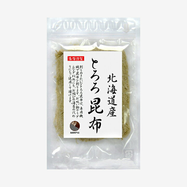 とろろ昆布　20g 北海道産 保存食